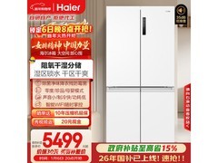 海尔659L风冷十字对开门冰箱低至4656元
