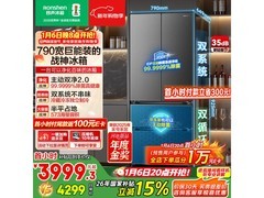 容声573L风冷法式冰箱，到手仅3638元