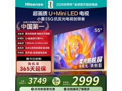 海信55E5Q电视直降，到手仅2499元！