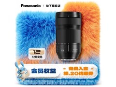 松下LUMIX S 70 - 300mm镜头京东特惠