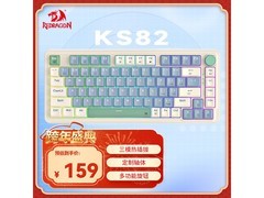 红龙KS82机械键盘156元抢
