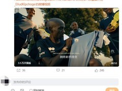 华为携手基普乔格跑队推新款智能手表