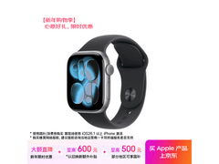 Apple Watch S11限时抢购