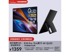 一泓微R10Pro便携显示器直降40元！
