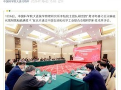 我国自主研发硫化氢制氢技术达国际领先水平