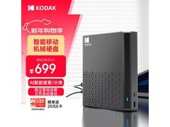 柯达P210移动硬盘4TB到手仅599元