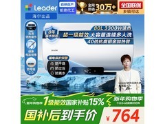 Leader80升电热水器限时优惠