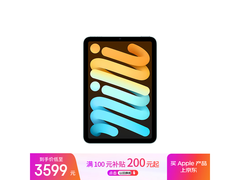 iPad mini 7 2024款钜惠