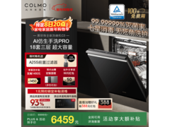 COLMO黑珍珠洗碗机特惠，到手仅6289元