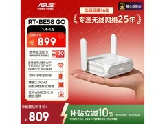 华硕RT - BE58 Go路由器京东优惠低至808元