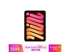 Apple iPad mini 7 到手价 3081.01 元！