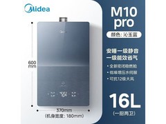 美的安睡热水器16L直降1500