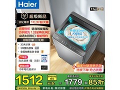 海尔13公斤波轮洗衣机大容量