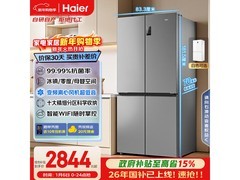 海尔539L风冷冰箱2708元