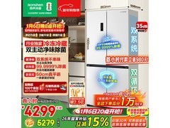 容声505L冰箱京东特惠，低至4036元