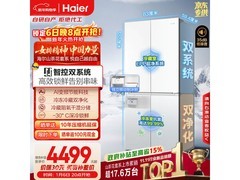 海尔山茶花485升风冷冰箱