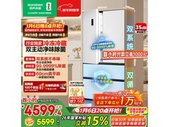 容声方糖515L风冷冰箱