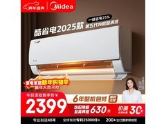 美的大1匹空调活动价低至2013元