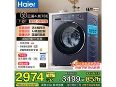 海尔10公斤滚筒洗衣机到手仅2899元