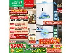 容声515L风冷冰箱直降2900元