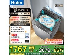 海尔波轮洗衣机大容量直降