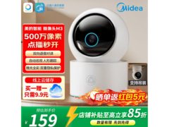美的智能摄像机M3，到手仅139元！
