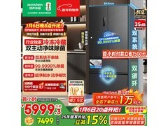 容声515L冰箱京东特惠，低至5349元