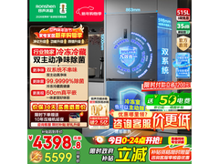 容声515L风冷冰箱到手4249元