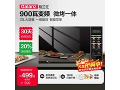 格兰仕微波炉烤箱一体机钜惠