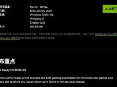 NVIDIA推DLSS 4.5驱动：全系RTX支持、6倍帧生成将至