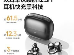 XIBERIA羽MC20耳夹耳机398元抢