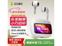 QQ音乐ET26蓝牙耳机京东特惠仅116元