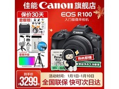 佳能m50二代白色微单套机低至3059元