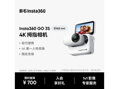 影石 GO 3S 相机 64G 套装优惠购