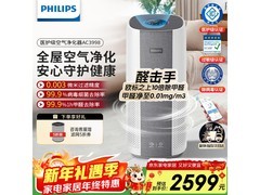 飞利浦 AC3998/00 净化器，到手仅 2389 元
