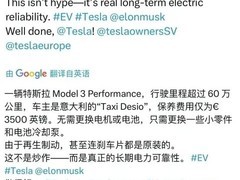 特斯拉Model 3营运六年半行驶破60万公里创原装电池新纪录