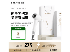 追觅G10高速吹风机153元