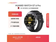 华为WATCH GT 6 Pro限时特惠