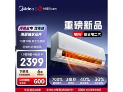 美的酷省电二代空调，到手低至1901元