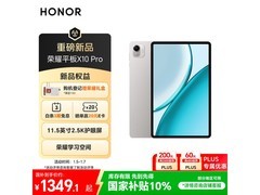荣耀平板X10 Pro限时特惠
