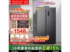 华凌561L风冷冰箱，到手低至1359元