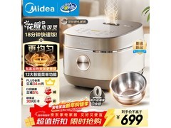 美的4L电饭煲促销，plus会员低至550元