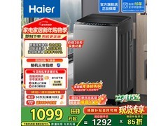 海尔XQB100-BZ20T0波轮洗衣机促销