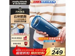 摩飞便携式烧水杯奶泡杯，194元到手！