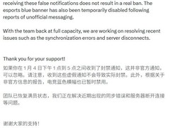 彩虹六号：围攻X接连系统异常，玩家大规模误封引安全担忧