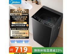 美的10公斤波轮洗衣机，到手价663元
