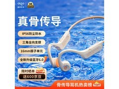 爱国者骨传导耳机G03米色款低至97.87元