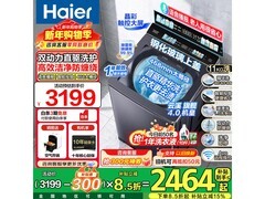 海尔云溪4.0双动力洗衣机