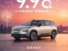广汽丰田新春钜惠：铂智3X裸车价9.98万起，补贴后低至8.7万元