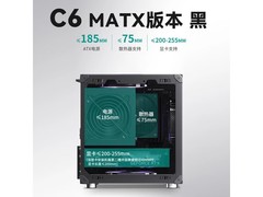 乔思伯C6黑色机箱京东特惠低至200元